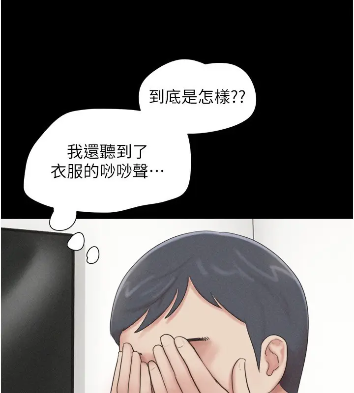 漫画《韶恩》第62话第3张图