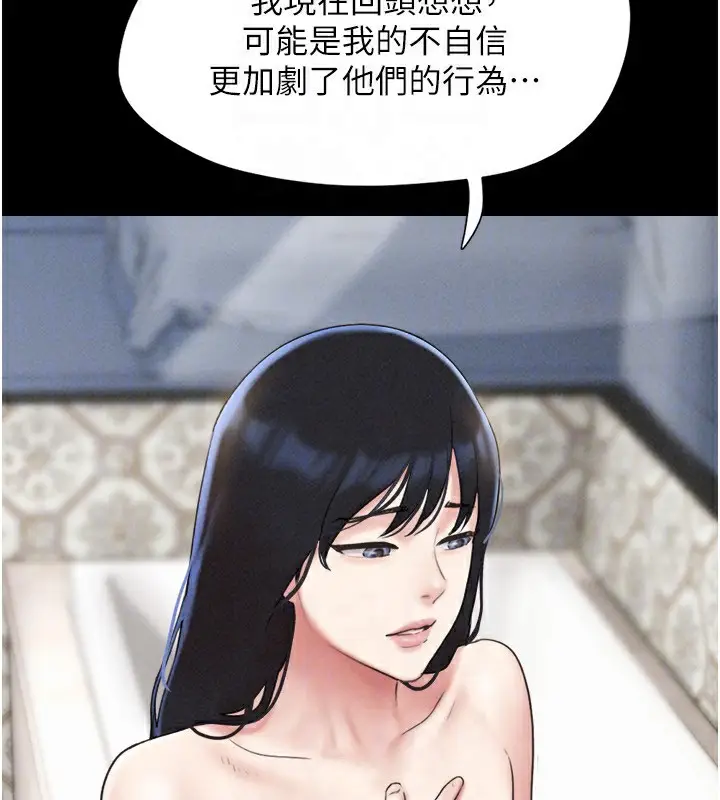 漫画《韶恩》第62话第31张图