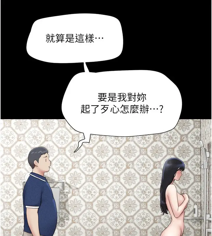 漫画《韶恩》第62话第37张图