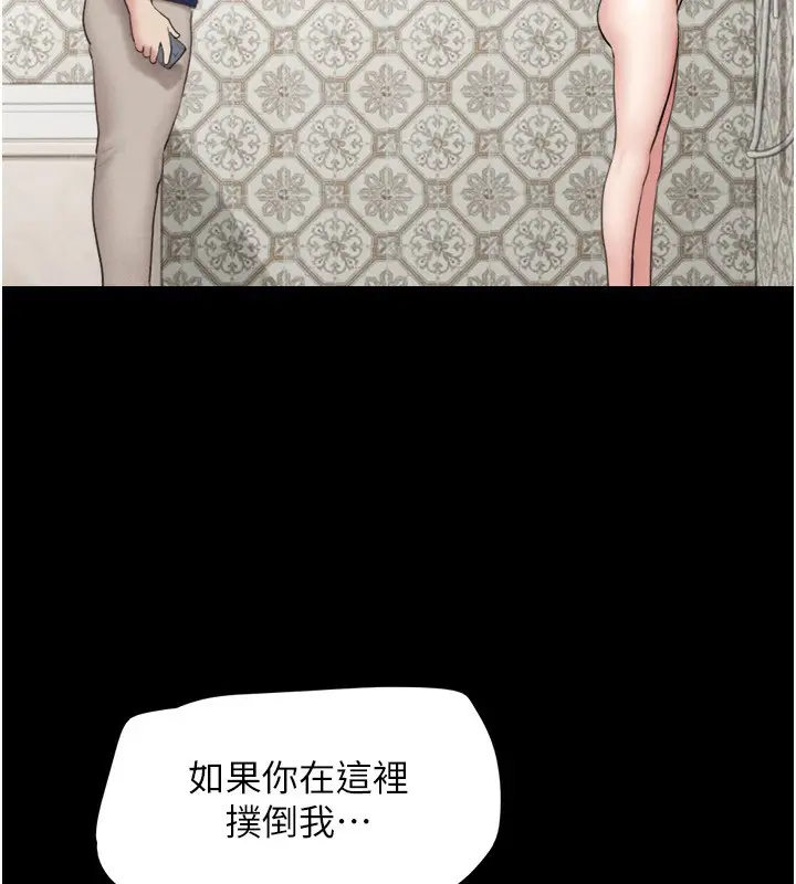 漫画《韶恩》第62话第38张图
