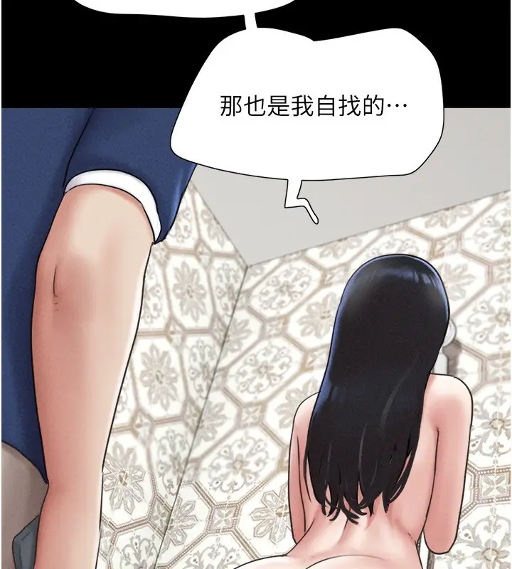 漫画《韶恩》第62话第39张图