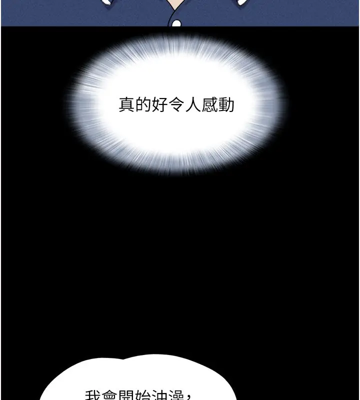 漫画《韶恩》第62话第45张图