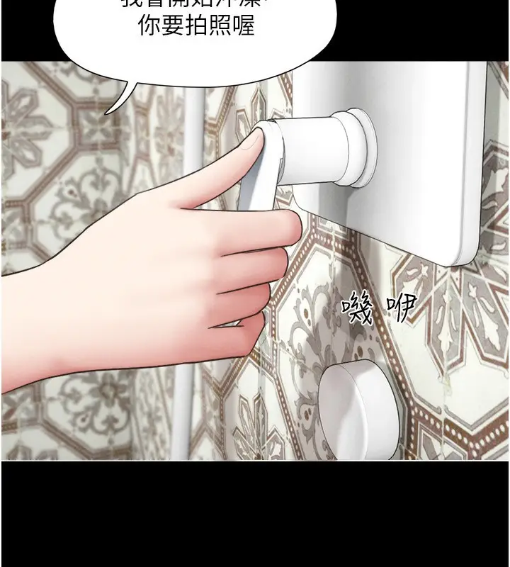 漫画《韶恩》第62话第46张图