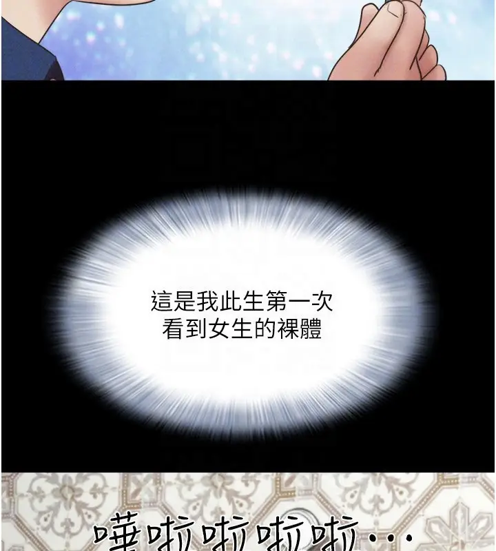 漫画《韶恩》第62话第49张图