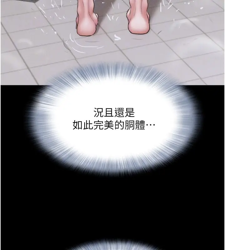 漫画《韶恩》第62话第52张图