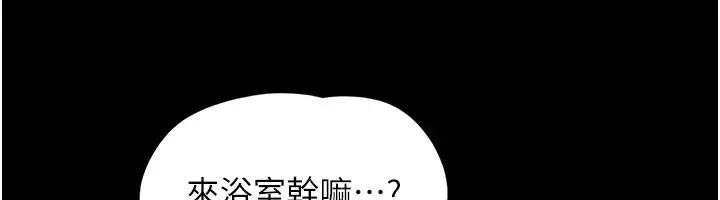 漫画《韶恩》第62话第6张图