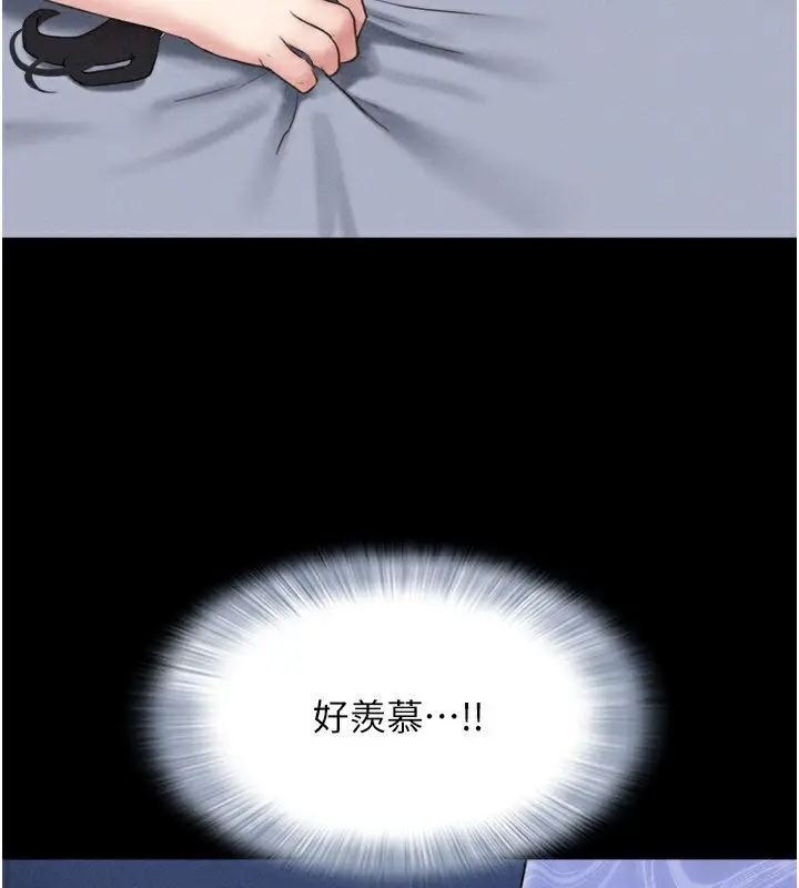 漫画《韶恩》第62话第66张图