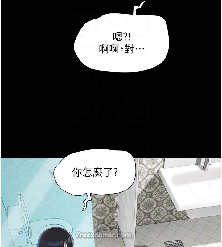 漫画《韶恩》第62话第70张图