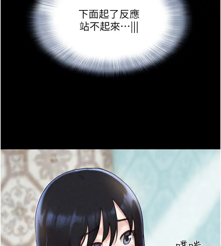 漫画《韶恩》第62话第72张图