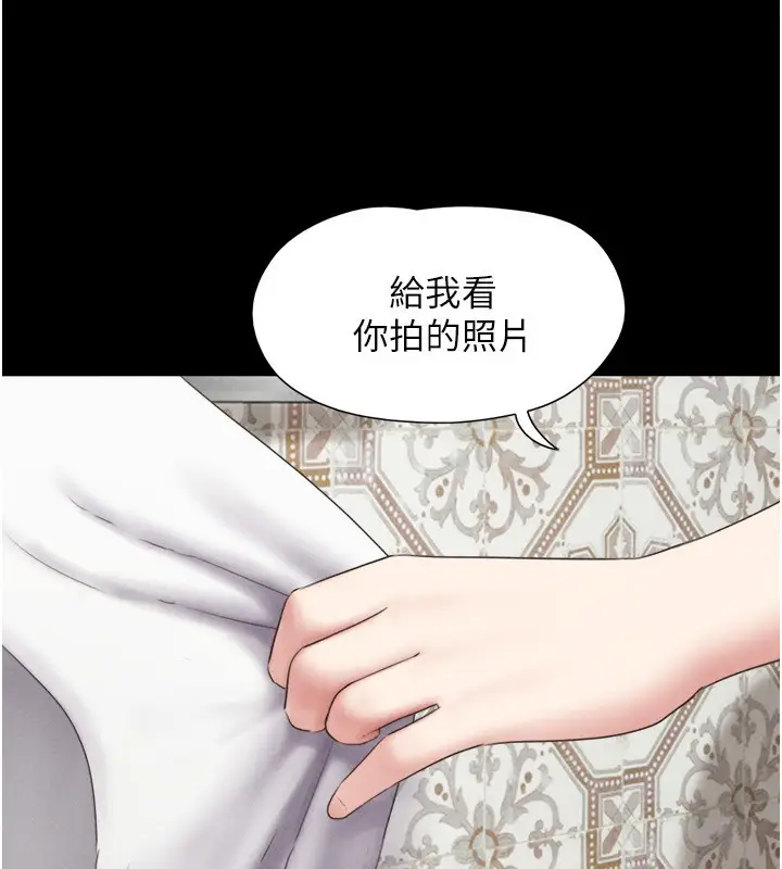 漫画《韶恩》第62话第74张图