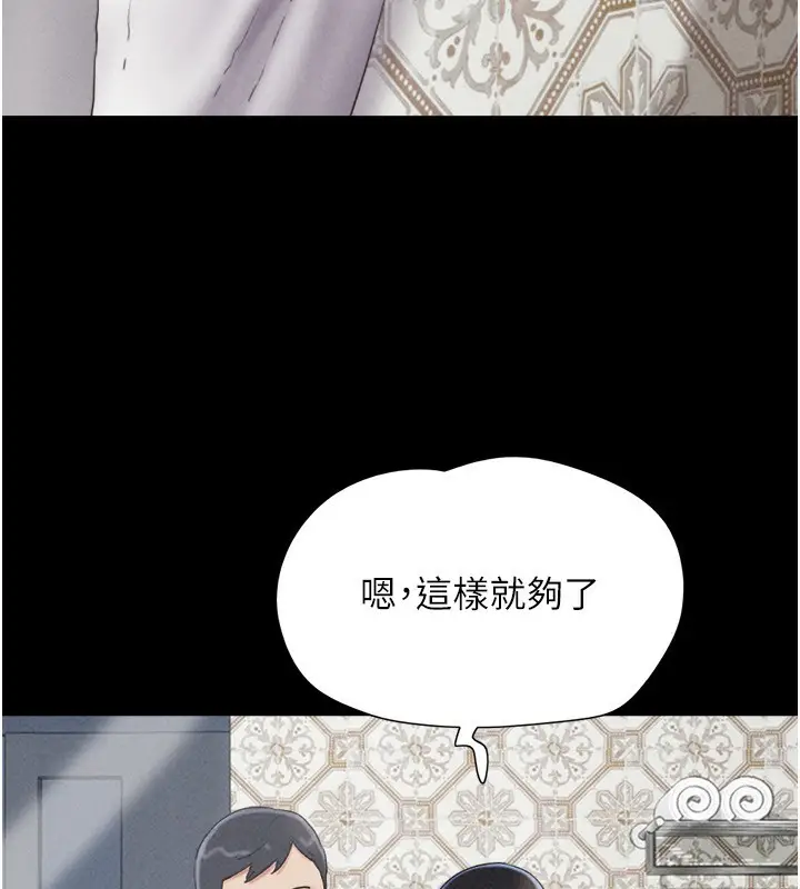 漫画《韶恩》第62话第75张图