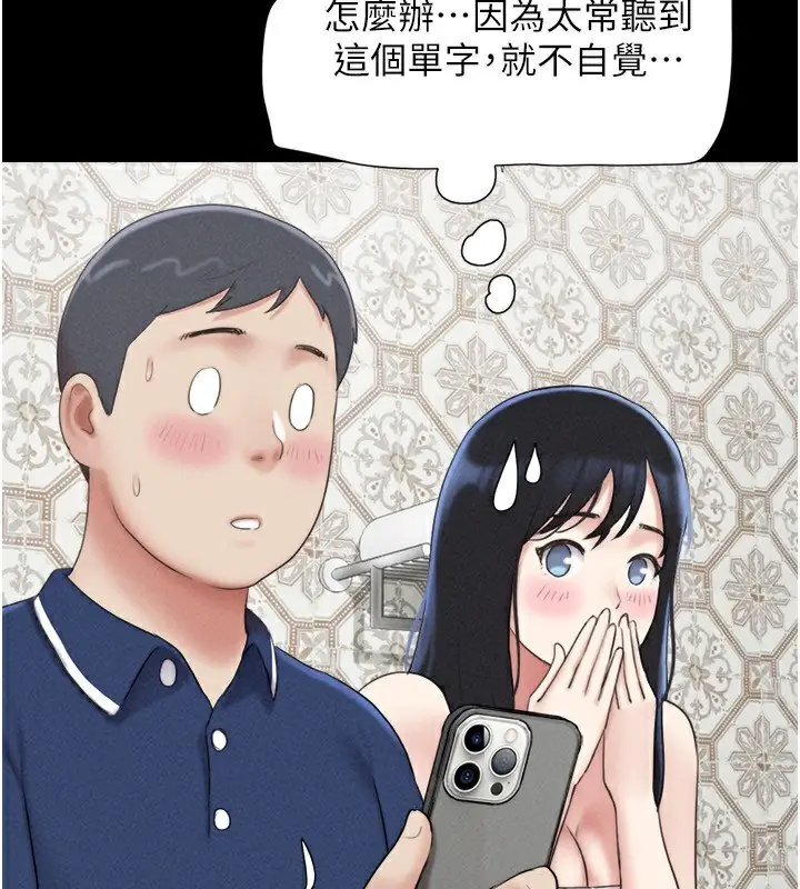 漫画《韶恩》第62话第80张图