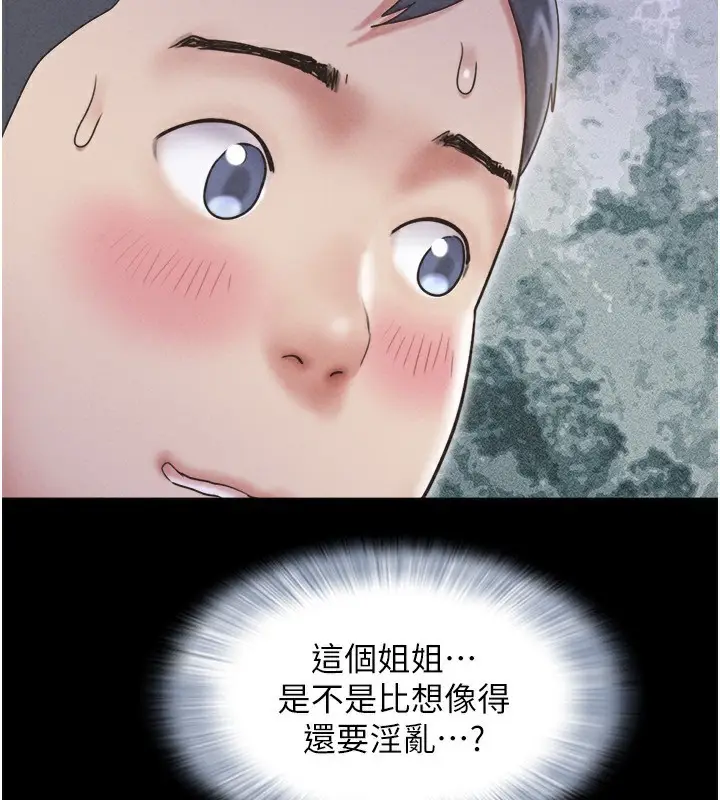 漫画《韶恩》第62话第82张图