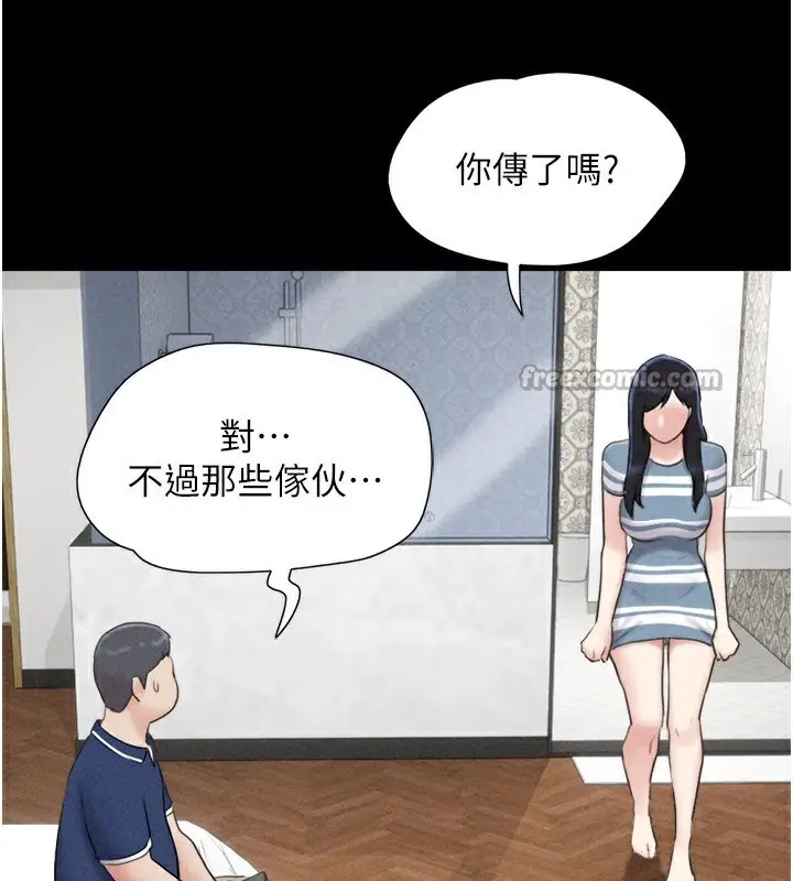 漫画《韶恩》第62话第84张图