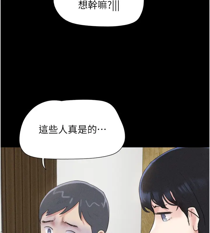 漫画《韶恩》第62话第88张图