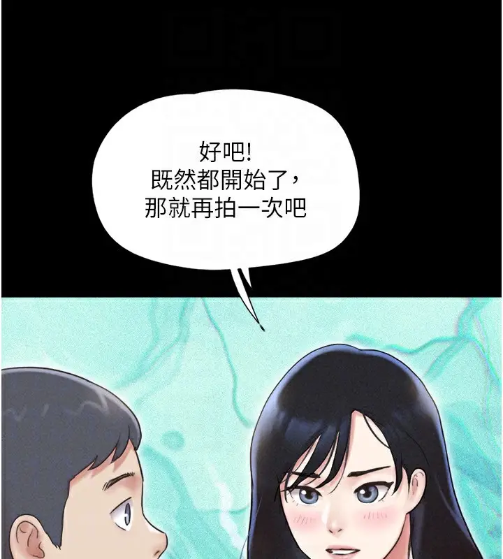 漫画《韶恩》第62话第91张图