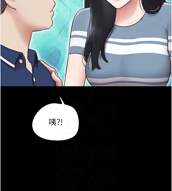 漫画《韶恩》第62话第92张图