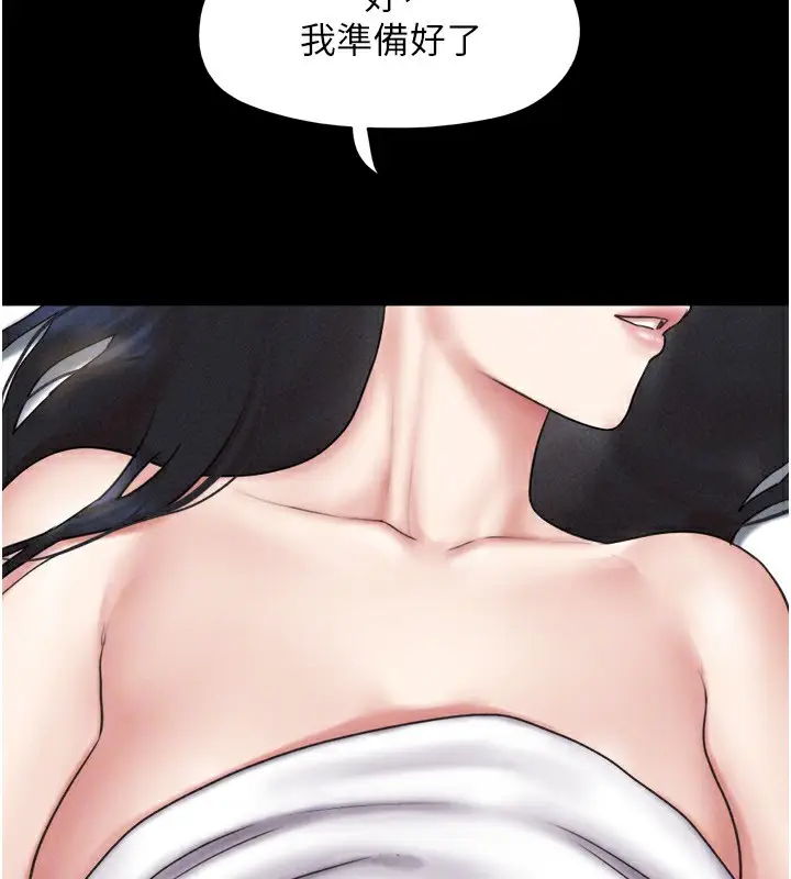 漫画《韶恩》第62话第94张图