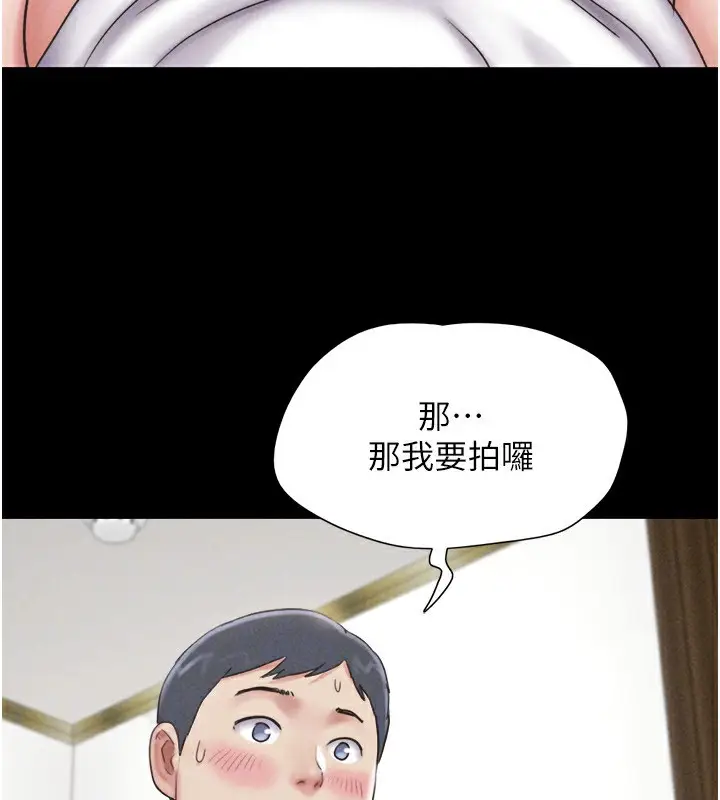 漫画《韶恩》第62话第95张图
