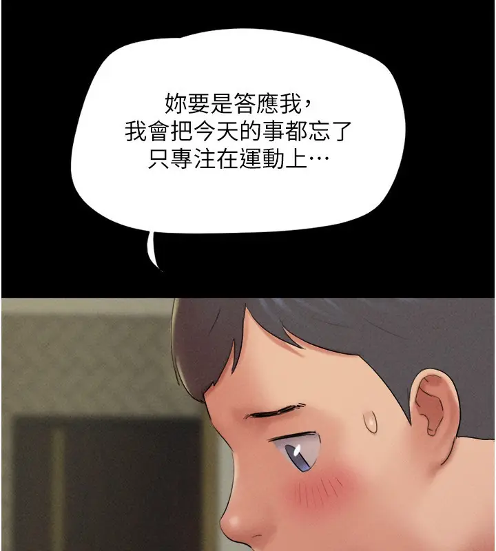 漫画《韶恩》第63话第102张图
