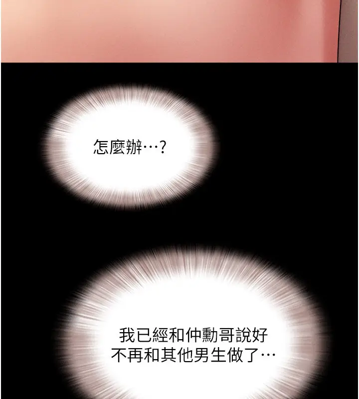 漫画《韶恩》第63话第108张图