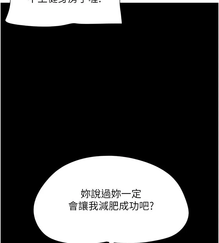 漫画《韶恩》第63话第11张图