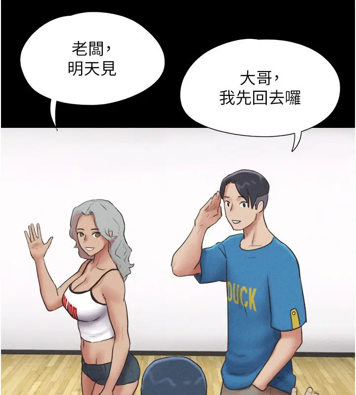 漫画《韶恩》第63话第115张图