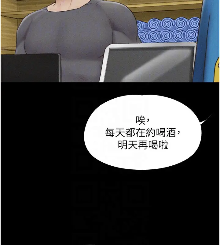 漫画《韶恩》第63话第118张图