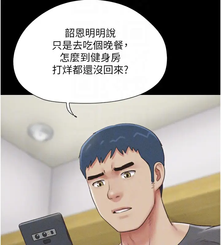 漫画《韶恩》第63话第119张图