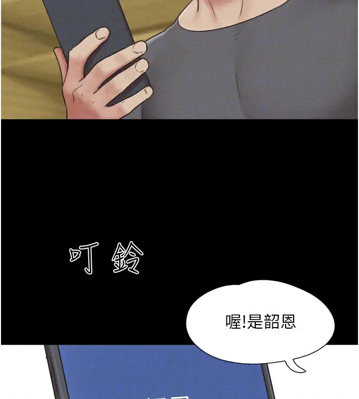 漫画《韶恩》第63话第120张图
