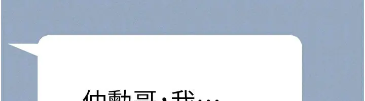 漫画《韶恩》第63话第122张图