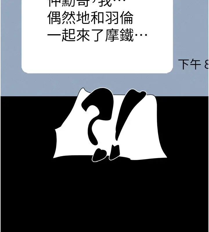 漫画《韶恩》第63话第123张图