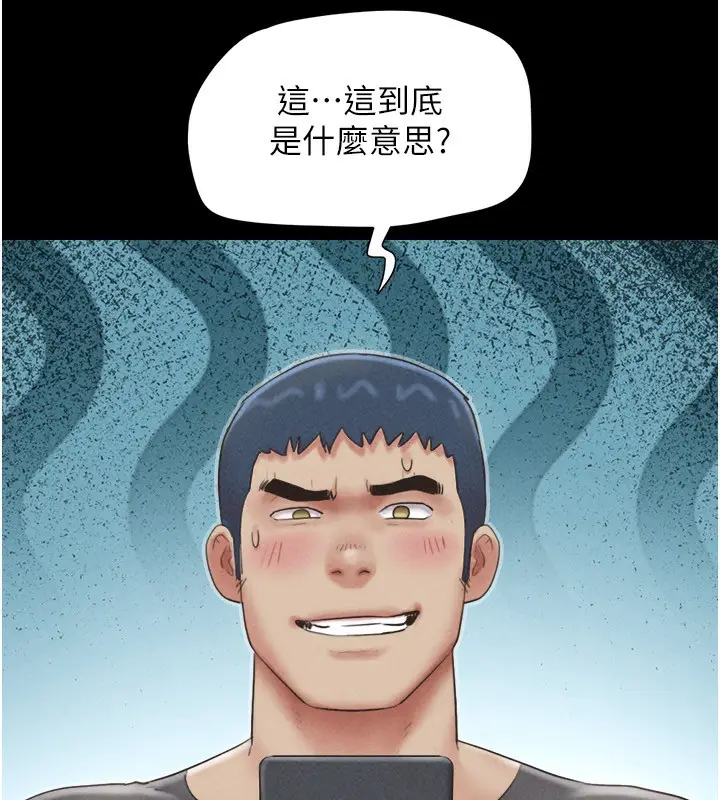 漫画《韶恩》第63话第124张图