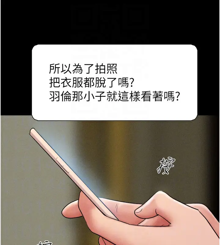 漫画《韶恩》第63话第128张图