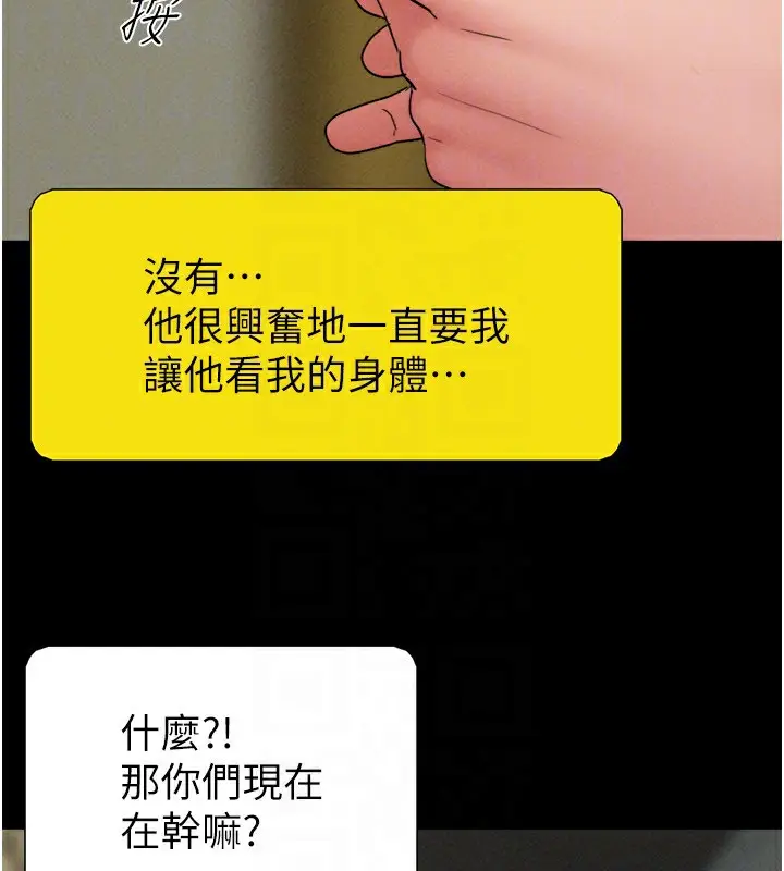 漫画《韶恩》第63话第129张图