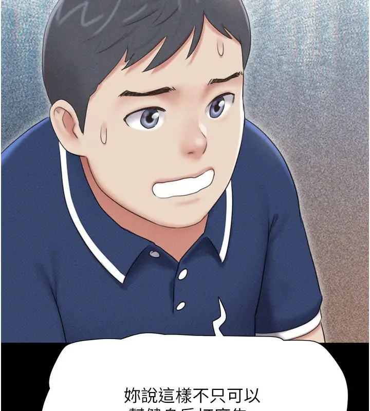 漫画《韶恩》第63话第13张图