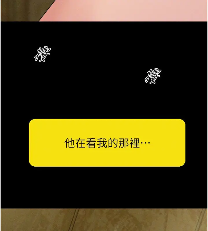 漫画《韶恩》第63话第132张图