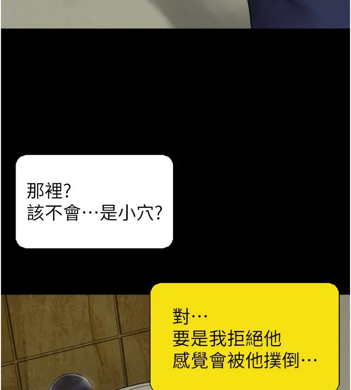 漫画《韶恩》第63话第135张图