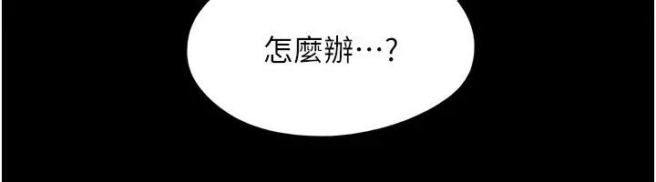 漫画《韶恩》第63话第139张图