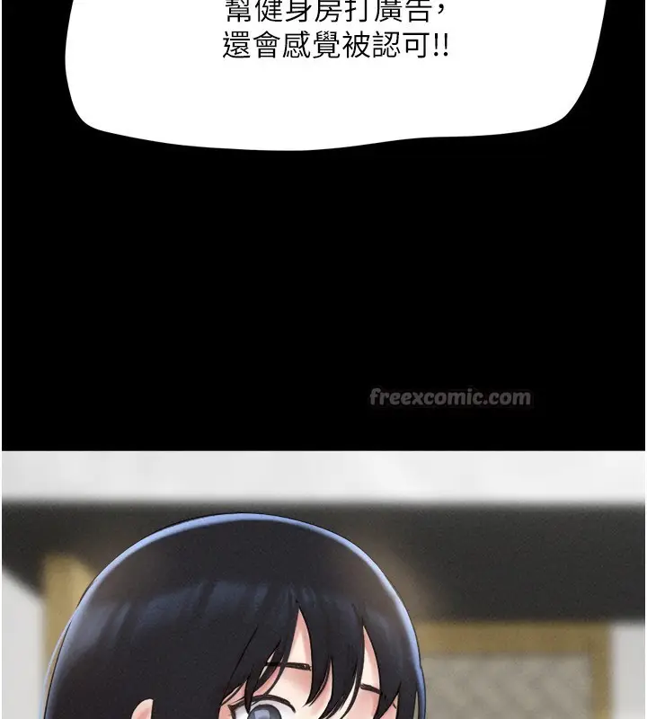 漫画《韶恩》第63话第14张图