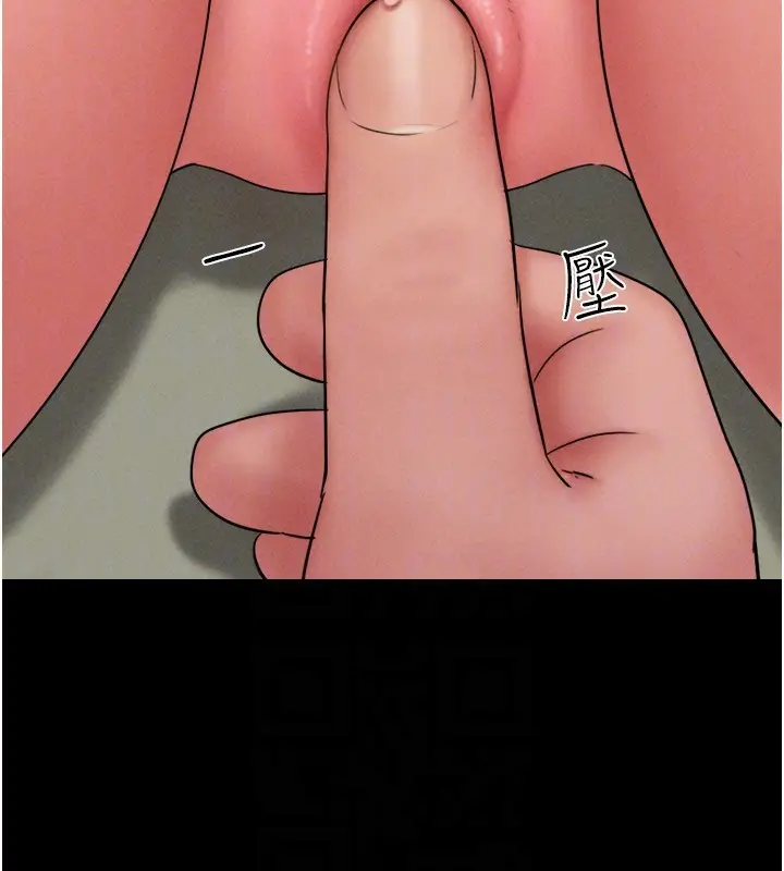 漫画《韶恩》第63话第141张图