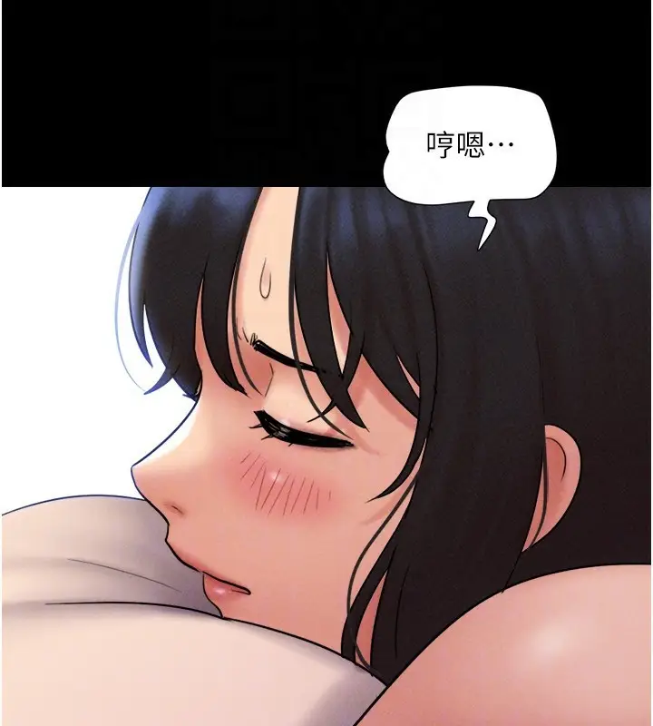 漫画《韶恩》第63话第142张图