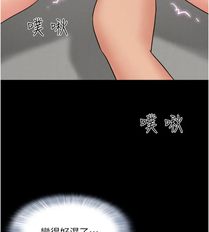 漫画《韶恩》第63话第146张图