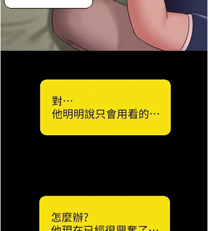 漫画《韶恩》第63话第153张图
