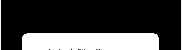 漫画《韶恩》第63话第155张图