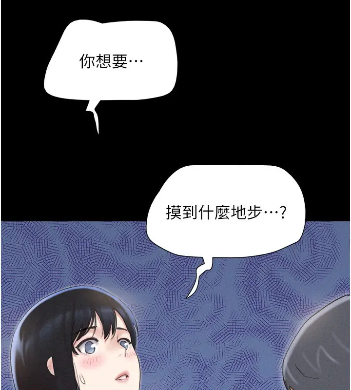 漫画《韶恩》第63话第16张图