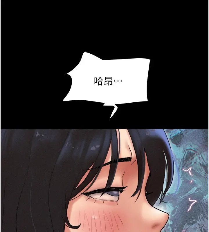 漫画《韶恩》第63话第160张图