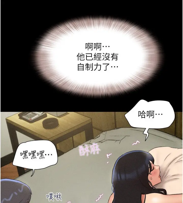 漫画《韶恩》第63话第163张图