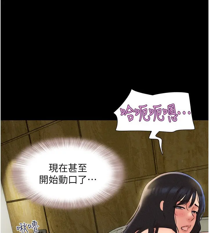 漫画《韶恩》第63话第167张图