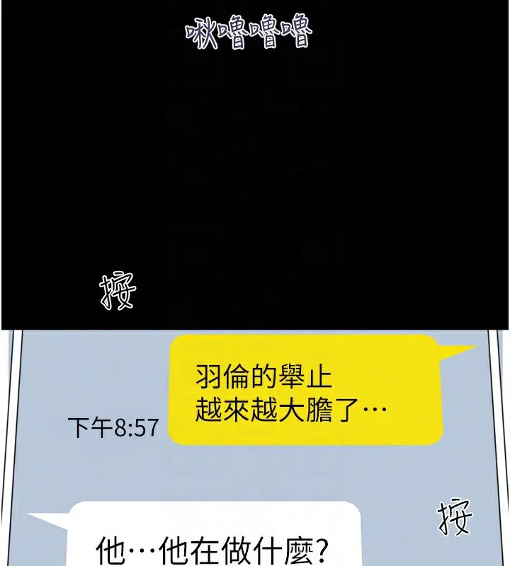 漫画《韶恩》第63话第170张图